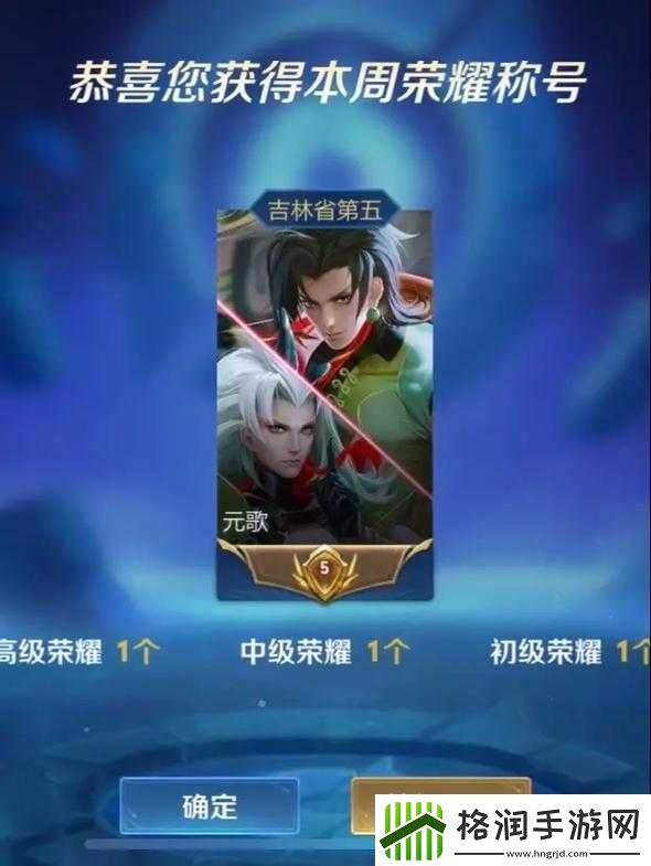 王者荣耀新英雄元歌震撼登场