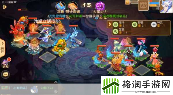 梦幻西游手游定海之弈