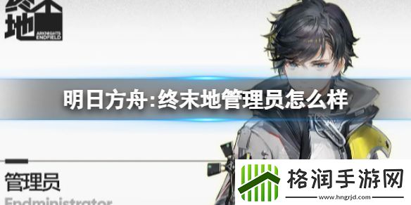 明日方舟