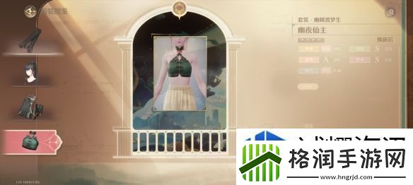 无限暖暖幽鳞渡梦生套装怎么样