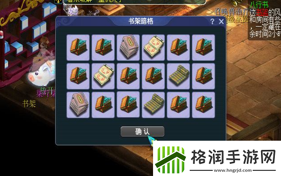 梦幻西游全面解析八行书任务攻略技巧与注意事项