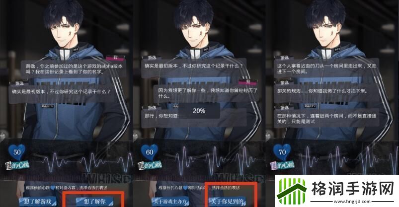 光与夜之恋极乐嘉年华第十天怎么过