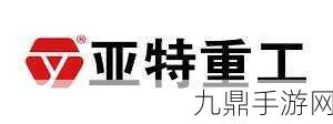 亚特出品必是精品下一句是什么“亚特出品必是精品”下一句是