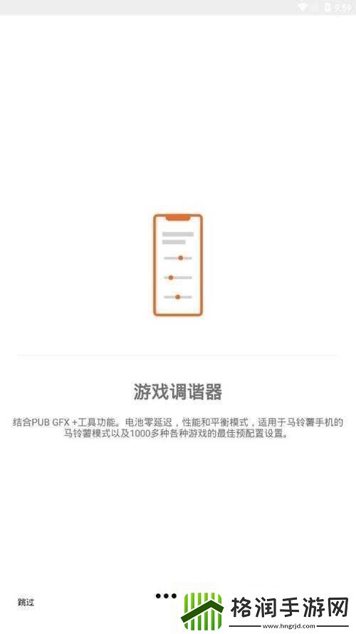 游戏调谐器专业版怎么用游戏调谐器专业版下载安装使用教程