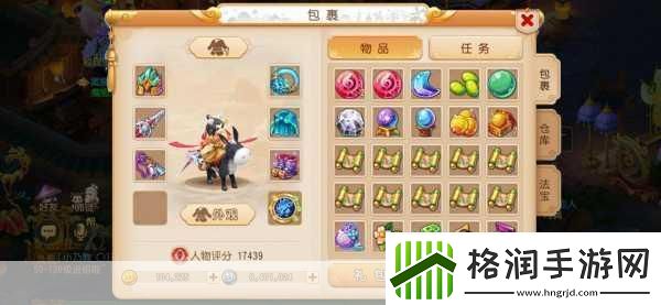 梦幻西游藏宝阁