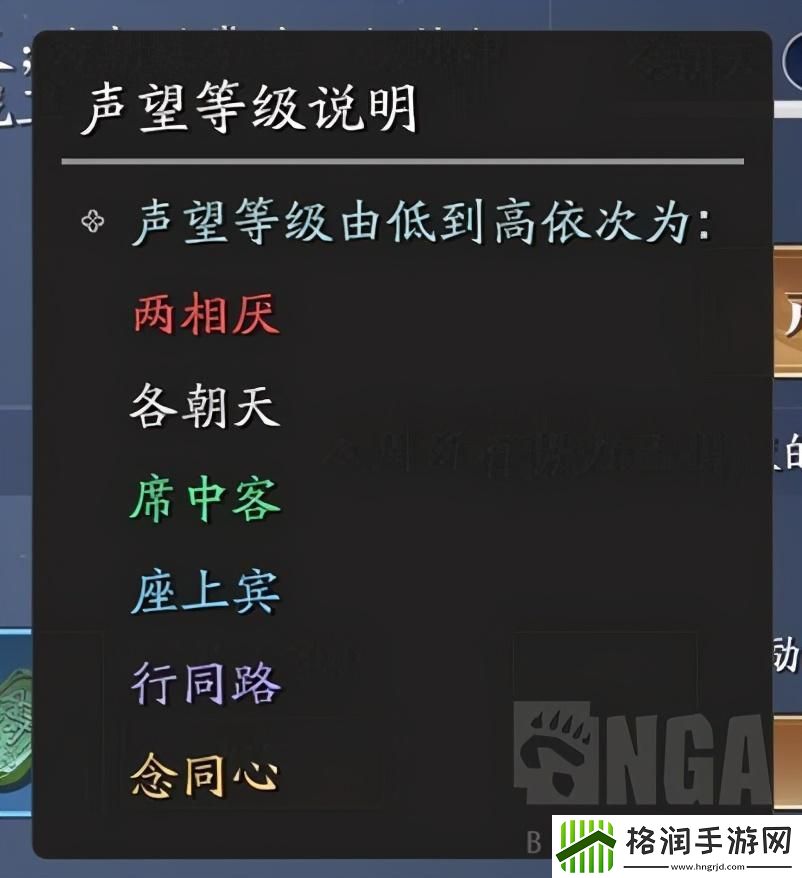 天涯明月刀手游声望系统详细解析及升级技巧