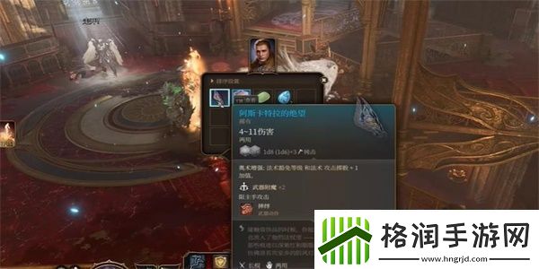 博德之门3阿斯卡特拉的绝望获得方法