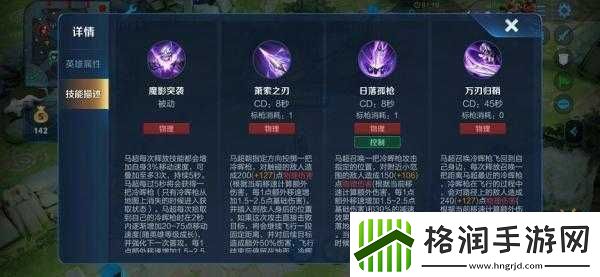 王者荣耀新英雄马超震撼曝光