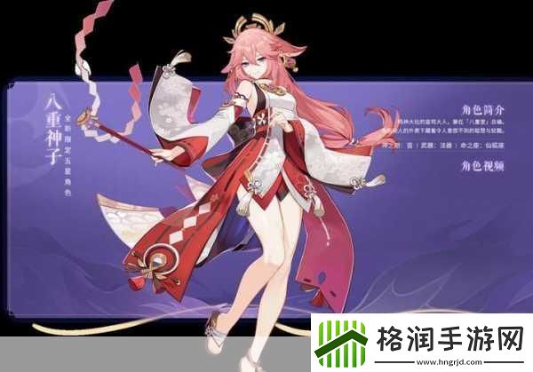 八重神子去内奖励旅行者图片