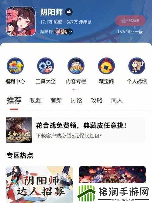 无尽争霸老玩家登录福利