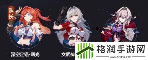 崩坏3享乐狂宴邀影阵容推荐