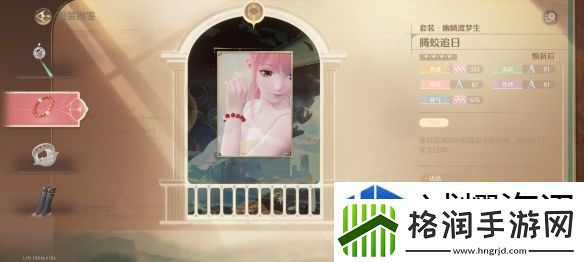 无限暖暖幽鳞渡梦生套装怎么样