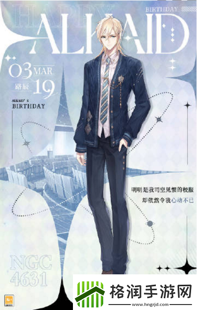 时空中的绘旅人陆沉生日服装礼包有什么