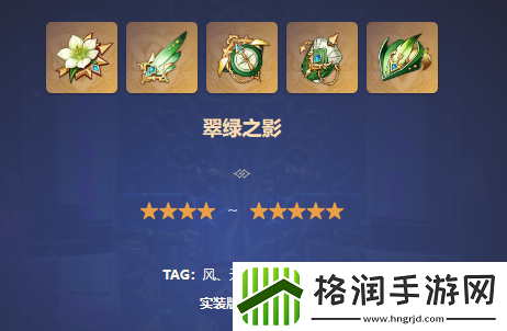 原神琴圣遗物推荐2024