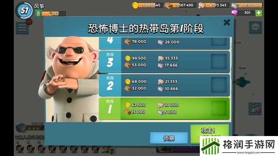 海岛奇兵10月29日恐怖博士阶段8高难度通关技巧与视频攻略详解
