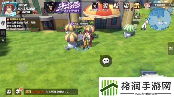 航海王热血航线海盗你幸福吗剧情攻略