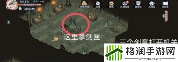 方寸对决沉剑泽宝箱位置一览