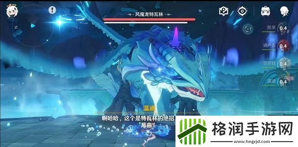 原神龙灾任务怎么做