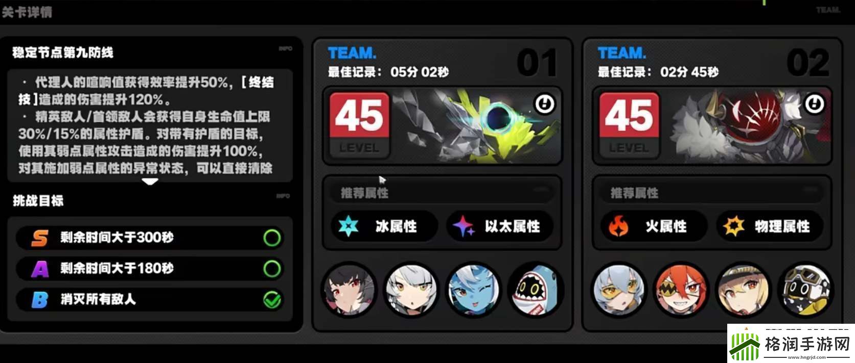绝区零深渊9层阵容打法攻略
