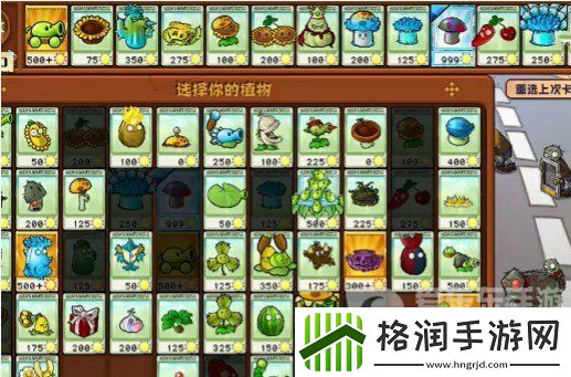 植物大战僵尸杂交版挑战模式第20关怎么过