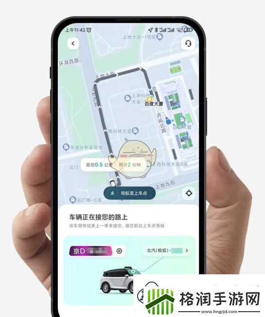 萝卜快跑打车方法介绍