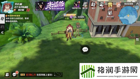 航海王热血航线海盗你幸福吗剧情攻略