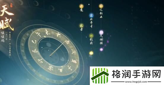 射雕手游开局天赋选错了怎么办