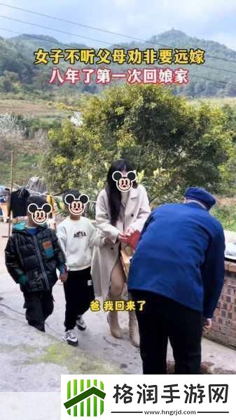 定期回娘家安慰父亲