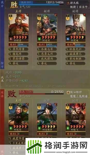 三国志战略版蜀骑爆发队搭配秘籍