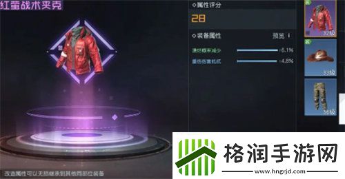 黎明觉醒装备怎么改属性