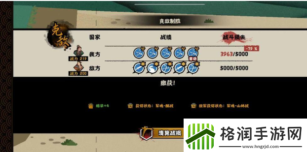 无悔华夏夷陵之战陆逊出将入相结局图文一览