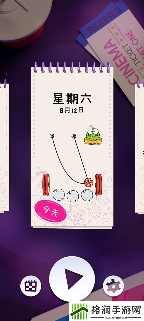 天天割绳子官方版