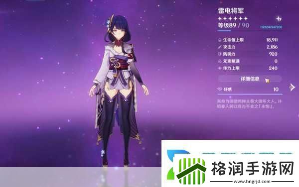 原神2.5雷电将军圣遗物完美搭配指南