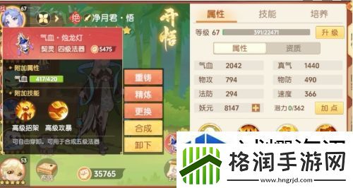 离火之境净月君打书是什么