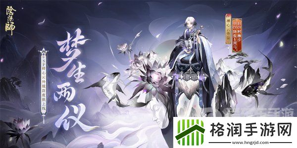 阴阳师决胜巅峰活动在哪