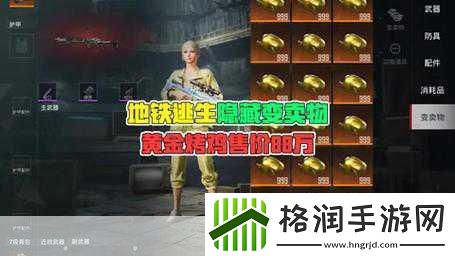 和平精英新技巧