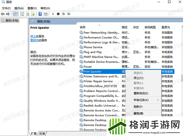 打印机无法共享错误代码0x000006d9解决方法