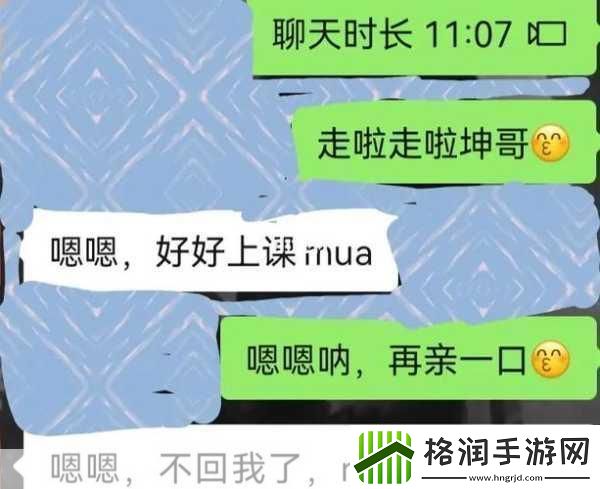 坤不小心碰到女生了怎么办