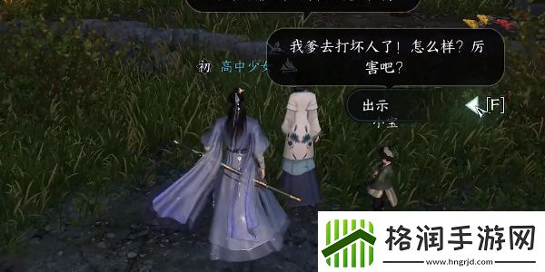 逆水寒手游声声候归任务完成方法