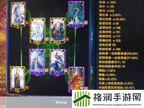 诛仙手游双阵法解锁与搭配全攻略