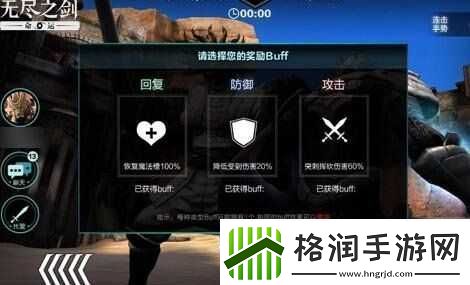 无尽之剑命运