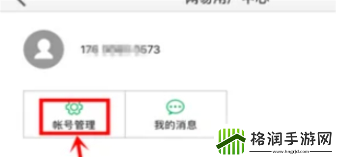 阴阳师微博登陆号能换成邮箱吗