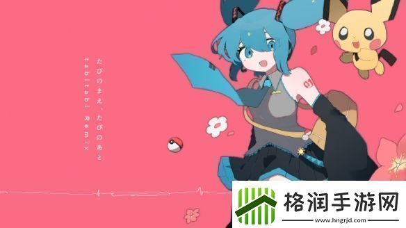 宝可梦×初音未来企划新曲将于12月6日正式发布！