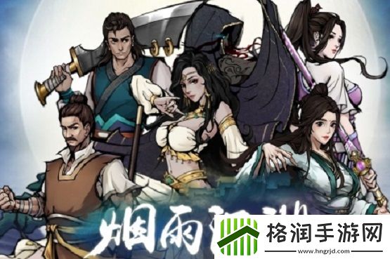 烟雨江湖钨钢刀怎么样