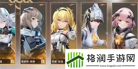 尘白禁区精锐角色入队推荐及高效选择策略解析