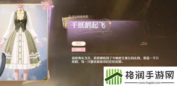 无限暖暖点亮灵感旧日的她任务完成方法