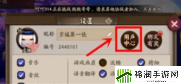 阴阳师微博登陆号能换成邮箱吗