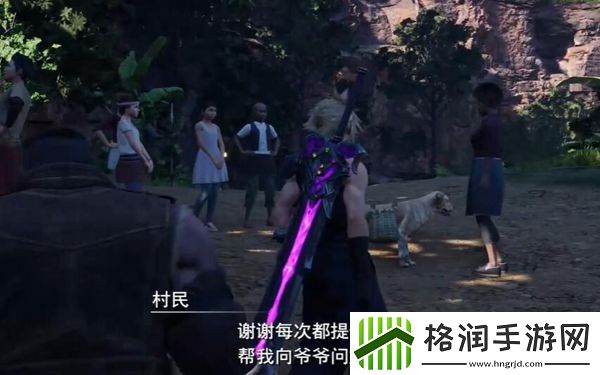 最终幻想7重生提味秘方攻略