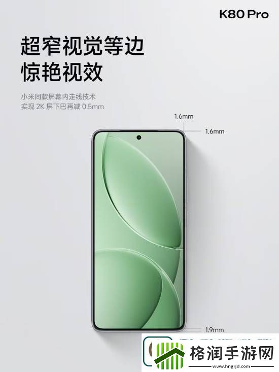 REDMIK80Pro手机发布