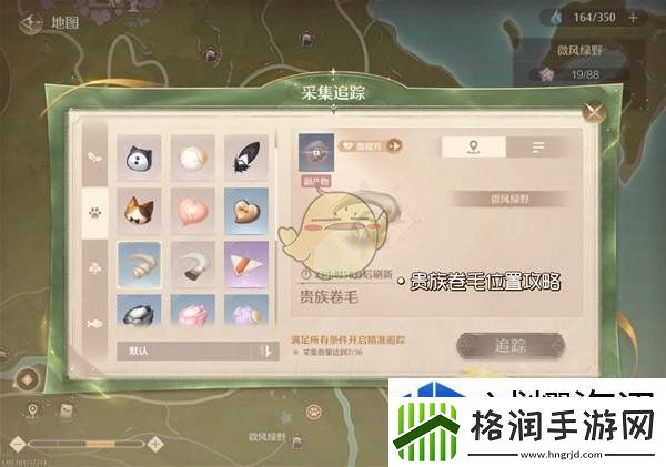 无限暖暖贵族卷毛怎么获取